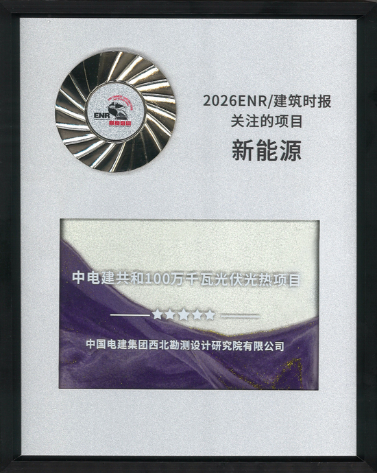 2026ENR_最具效益企业入围_奖牌.jpg